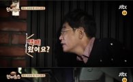 ‘한끼줍쇼’ 이경규-강호동 ‘거절’ 트라우마 이겨내려 점집으로…점괘는?