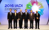 예보, 서울에서 IADI 총회·연례 콘퍼런스 개최