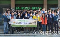 진안경찰, 청소년 자아완성 힐링캠프 운영