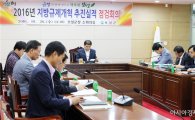 보성군, 2016년 지방규제개혁 추진실적 점검회의 개최