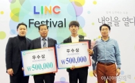 동신대 LINC사업단, 산학협력 EXPO 우수사업단 선정