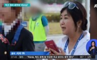 TV조선 "최순실, 대포폰 4대 중 구형 폴더가 청와대 핫라인일 것"