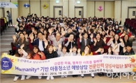 동신대 상담심리학과 대학특성화사업단 발대식