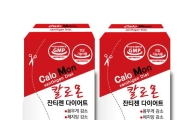 먹기만 해도 하루 '400칼로리' 빼주는 식품 등장