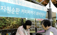 [포토]광진구, 도시농업축제 한마당 열어 