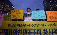 '민주주의가 죽었다'…시국선언·집회·패러디 봇물