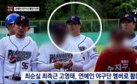 ‘최순실 최측근’ 고영태, 연예인 야구단 멤버로 활동…“차은택과 친분 쌓아”