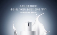 [신상 뜯어보기]작은 입자 산뜻함, 보습감 쭉 지속 