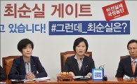 秋 "국민, 하야·탄핵 절반…野 대표로 많이 절제 중"