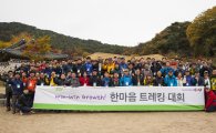[포토]BGF리테일, 협력사와 ‘한마음 트레킹 대회’ 개최