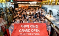 아웃백 강남점, 플래그십 매장 오픈