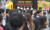 [포토]정의당, 박근혜 대통령 하야촉구 국민행동