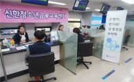 신한은행, 北이탈 청소년 대상 금융교육 실시