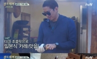 '삼시세끼' 에릭, 상상초월 카레 레시피…'코코넛 밀크+다크 초콜릿'
