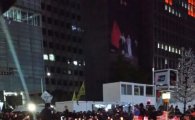 분노한 시민 2만명 청계광장 집결…"박 대통령 퇴진하라"