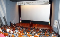 함평군 ‘秋史와 禪’ 학술세미나, 불교 통해 ‘소통과 개방의 사상가’ 추사 재조명