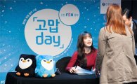 신한 FAN클럽, 신규 가입자 300만 돌파…고객감사 이벤트 실시
