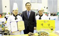 함평군 제6회 전국 명품 한우, 단호박 요리경연대회 ‘성료’
