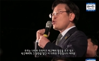 이재명 시장, 청계광장서 “朴대통령, 지배자 아닌 대리인” 또 하야 주장