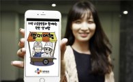 [강한 기업의 성공방정식] CJ대한통운 지역식품 판매앱 '별미여행' 호응 