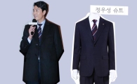 [스타잇템] 정우성 이완 스타일 살린 아이템은?