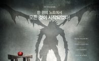 뮤지컬 '데스노트' 2년 만에 재연…김준수 출연