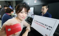 KT, '프리미엄 슈퍼DC카드' 출시…2년간 통신비 최대 48만원 절약