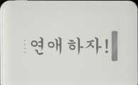 홈플러스, 빼빼로 사면 보조베터리 준다