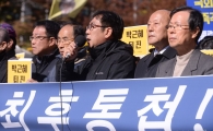 [포토]최후통첩
