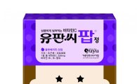 유유제약, 비타민C '유판씨팝 블루베리' 출시