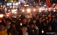 [포토]촛불 들고 행진