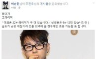 ‘박근혜 하야’ 현수막 철거한 이승환…다음 카드는 레이저 쇼?