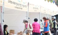 마포구 ‘2016 NGO 자원봉사박람회&공익바자회’ 개최