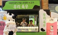 육우자조금, ‘2016 서울국제식품산업전’서 홍보관 운영