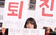 [포토]면피성 총리 임명 반대 기자회견