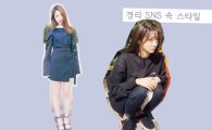[스타잇템] 경리 김하늘 대세 셀럽들 패션지수 높인 아이템은?