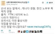 가수 이승철, SNS 통해 '최순실 게이트' 비판? "나라가 개판이니…"
