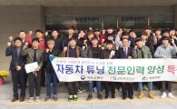 교통안전공단 호남지역본부, 송원대학교에서 자동차문화교실 개최