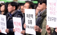 [포토]문화예술계, 박근혜 정부 퇴진 요구 시국선언