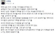'광화문 집회' 김제동 소신 발언, "폭력시위 안 된다" 