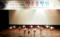 전주시,학교폭력예방 위한 힐링음악회 개최