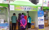 함평군, 국향대전서 도로명주소 홍보