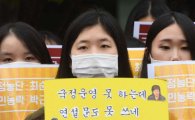 [포토]박근혜-최순실 게이트에 국민들만 TT