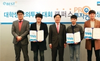 이베스트투자증권, 대학생 모의투자대회 ‘캠퍼스 PRO투자왕’ 시상식 개최 