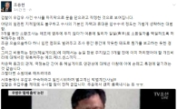 조응천 “겁찰(겁 먹은 검찰)이 우갑우(갑질하는 우병우) 제대로 수사할 마음이 전혀 없다”