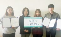 호남대 신문방송학과, ‘전국대학생공모전’장려상 수상 