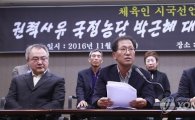 체육계 592명 시국선언 동참 “김종·장시호·정유라 즉각 수사하라”