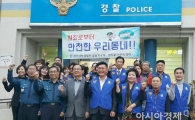 [포토]광주시 서구 금호2동 반딧불 안전지킴이 창단 발대식