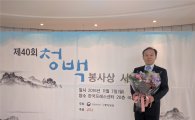 대전시 이용신 주무관 ‘청백봉사상’ 수상