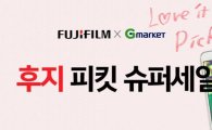한국후지필름, G마켓서 '포토프린터 피킷 슈퍼세일' 진행